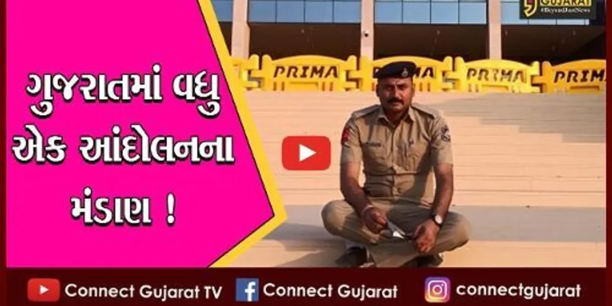 અમદાવાદ: પોલીસ આંદોલનનો રાજકીય રંગ !કોંગ્રેસ અને આપ આવ્યા પોલીસકર્મીઓના સમર્થનમાં