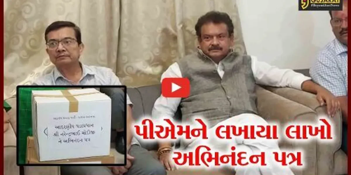 વડોદરા: પીએમના જન્મદિન નિમિત્તે યોજાયેલ સેવાકીય કાર્યનું આયોજનના ભાગરૂપે વડાપ્રધાનને 1.8 લાખ અભિનંદન પત્રો લખાયા