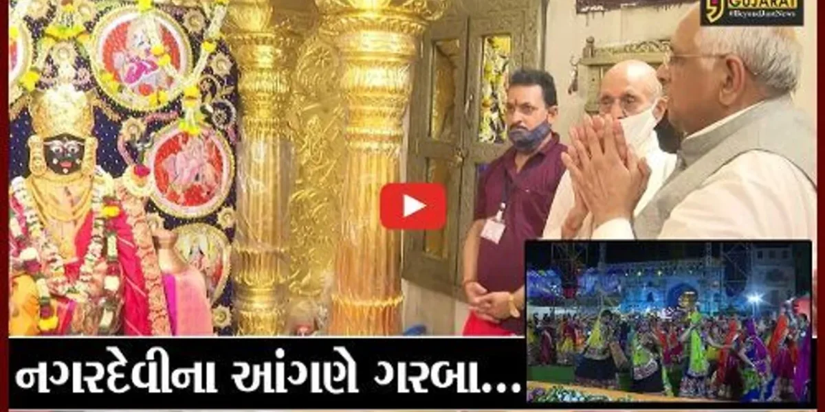 અમદાવાદ : ભદ્રકાળી મંદિરના પટાંગણમાં ગરબાની રમઝટ, મુખ્યમંત્રી પણ રહયાં ઉપસ્થિત