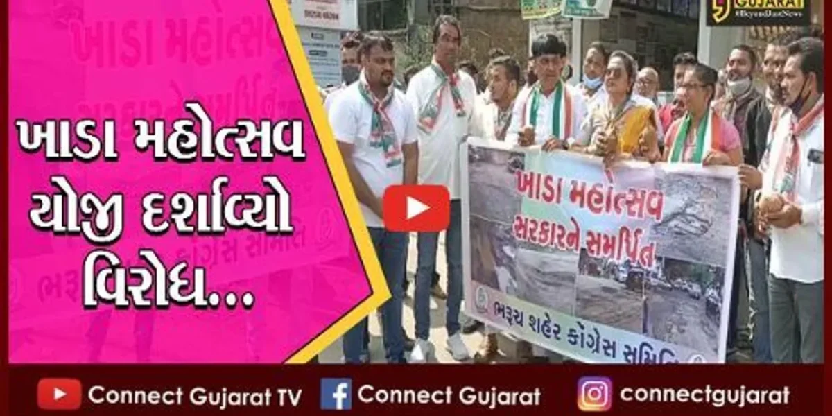 ભરૂચ: કોંગ્રેસનો ખાડા મહોત્સવ; માર્ગ પર પડેલા ખાડામાં શ્રીફળ વધેરીને વિરોધ નોંધાવ્યો