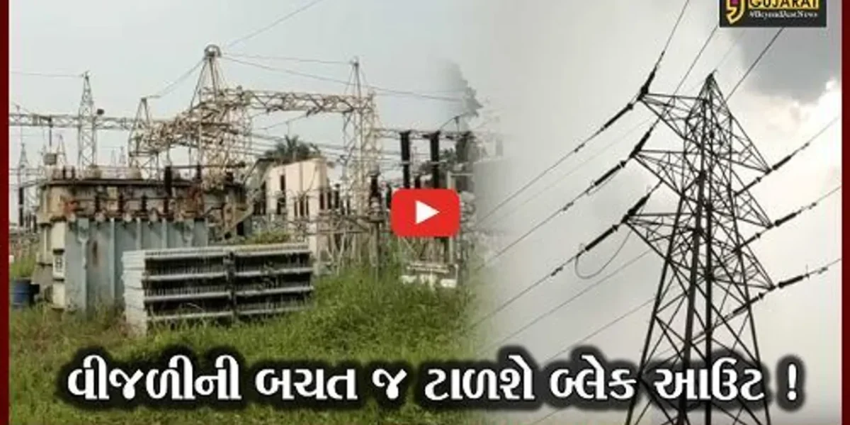 ભરૂચ: વીજ વપરાશ 16% વધી જવાથી વીજ સંકટ જુઓ AIPEFના જોઇન્ટ સેક્રેટરી એ.આર.પ્રજાપતિએ શું કહ્યું