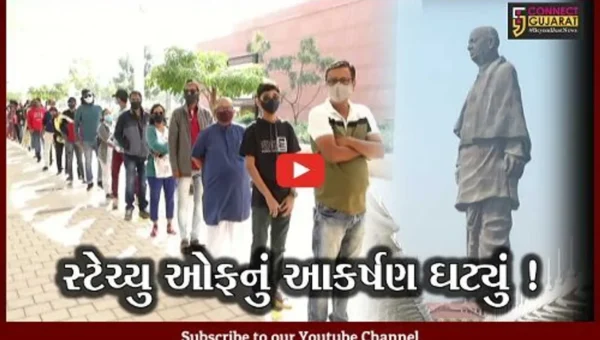 નર્મદા: અધિકારીઓના અક્કડ વલણના કારણે સ્ટેચ્યુ ઓફ યુનિટી પર પ્રવાસીઓ ઘટ્યા ! મનસુખ વસાવાનું નિવેદન