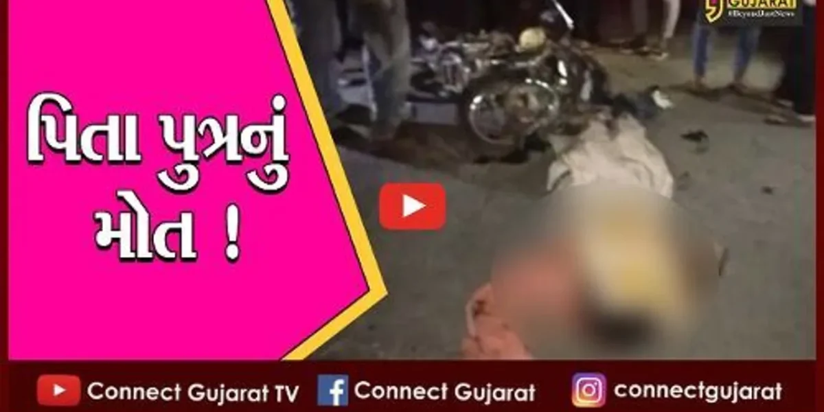 ભરૂચ: વાલિયા-વાડી રોડ પર અકસ્માતમાં માતાની નજર સામે જ પુત્ર અને પતિનું મોત