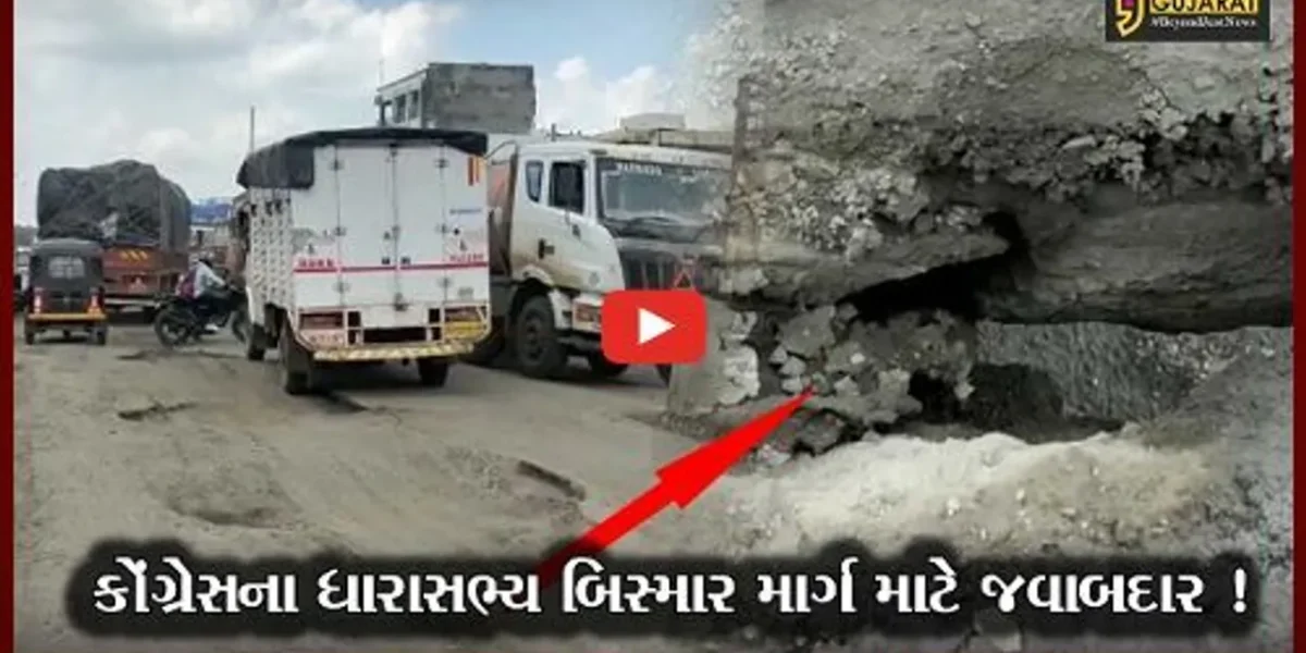 ભરૂચ: કોંગ્રેસના ધારાસભ્ય લાવશો તો આવા જ રોડ મળશે,જુઓ કોણે કર્યા ભર બજારમાં સૂત્રોચ્ચાર