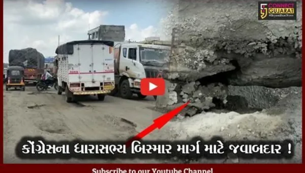 ભરૂચ: કોંગ્રેસના ધારાસભ્ય લાવશો તો આવા જ રોડ મળશે,જુઓ કોણે કર્યા ભર બજારમાં સૂત્રોચ્ચાર