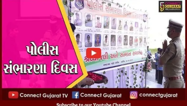 અમદાવાદ: પર્યાવરણ મંદિર ખાતે પોલીસ સંભારણા દિવસ અંતર્ગત ખાસ કાર્યક્રમનું આયોજન કરાયું