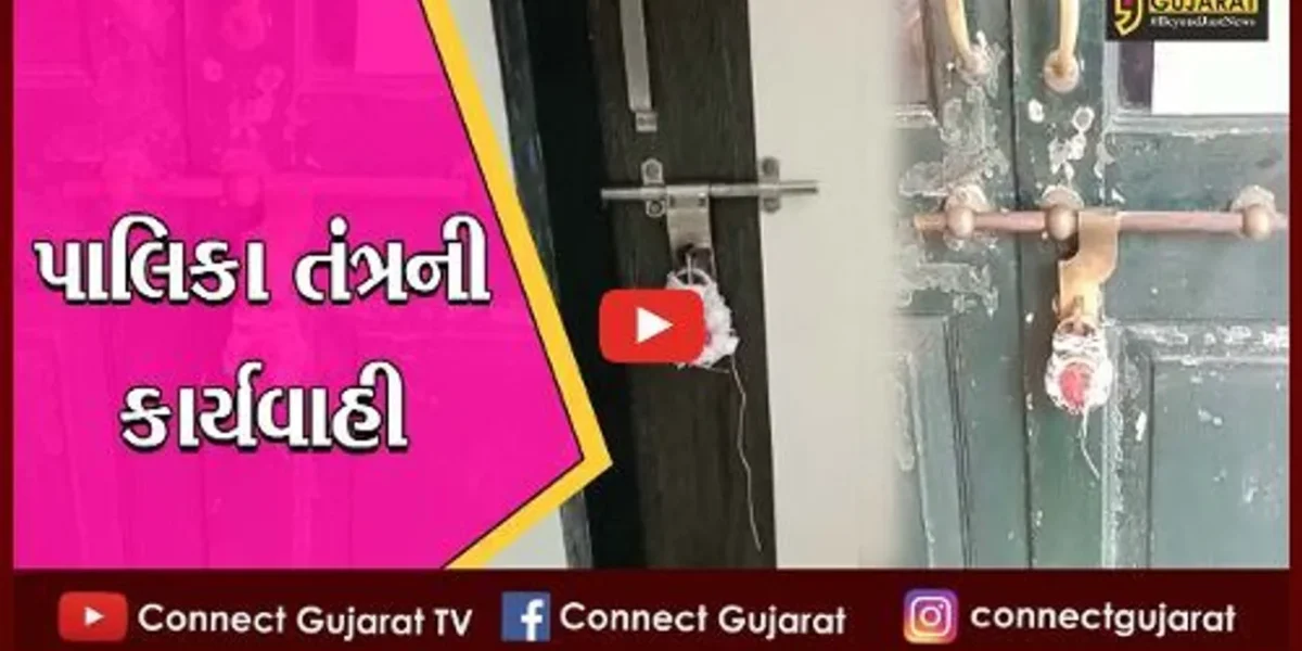 સુરેન્દ્રનગર : લીંબડીમાં ફાયર સિસ્ટમ ન ધરાવતી 3 સ્કૂલ, આઇટીઆઇ અને આર.આર.હોસ્પિટલ વિરૂદ્ધ પાલિકા તંત્ર દ્વારા કરાઇ કાર્યવાહી