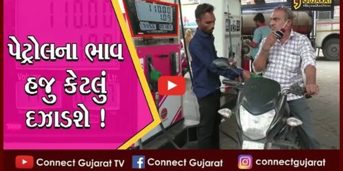 સુરત: પેટ્રોલના ભાવે સદી વટાવતા લોકોમાં નિરાશા,આજે પેટ્રોલ 45 પૈસા મોંઘુ થયુ