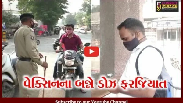 સુરત : જો, તમે વેક્સિનના બન્ને ડોઝ લીધા હશે તો જ મળશે જાહેર સ્થળોએ પ્રવેશ.