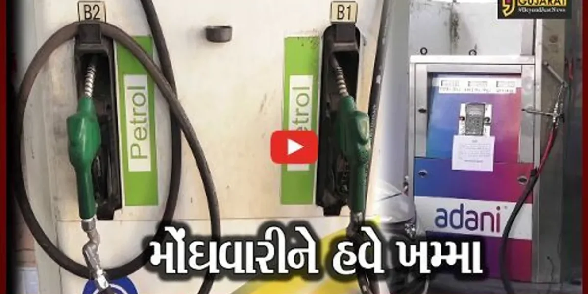 અમદાવાદ : પેટ્રોલ, ડીઝલ અને સીએનજીના ભાવમાં વધારાનો સિલસિલો યથાવત