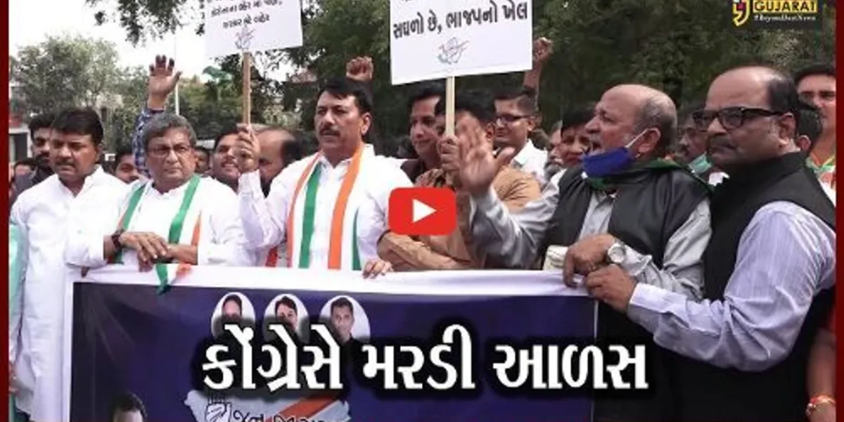 અમદાવાદ : કોંગ્રેસે ફુંકયું જન જાગરણ અભિયાનનું બ્યુગલ, કાલુપુરથી કરી શરૂઆત