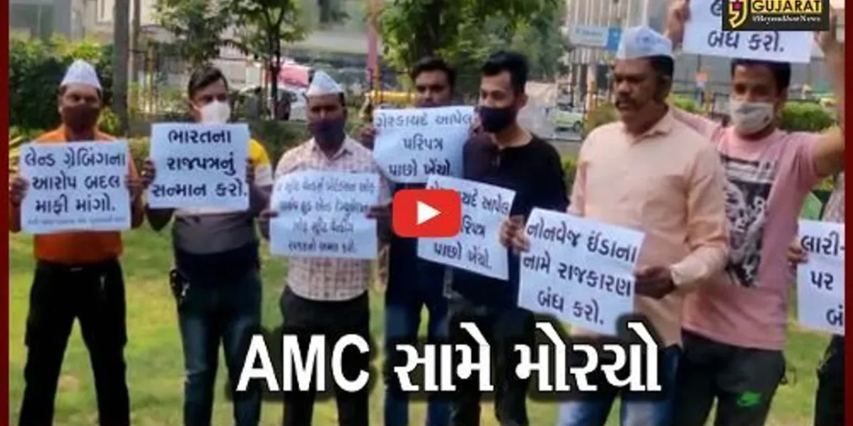 અમદાવાદ: લારી-ગલ્લા એસો.નો AMC સામે મોરચો; કહ્યું- આદેશ પાછો નહીં ખેંચે તો કોર્ટમાં જઇશું