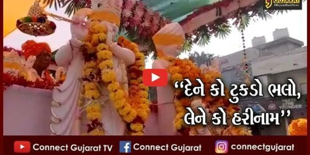 અમરેલી : જલારામ જયંતીની ઉજવણીના ભાગરૂપે નીકળી શોભાયાત્રા, ભજન-સંગીતના તાલે લોકો ઝૂમી ઉઠ્યા