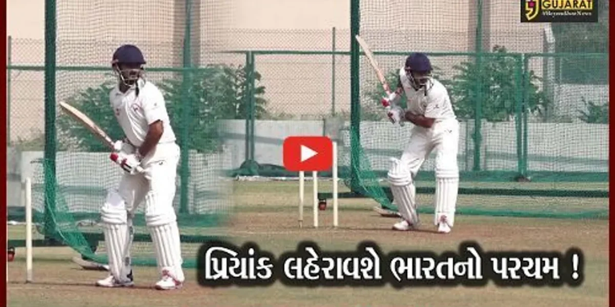 અમદાવાદ: ઈન્ડિયા A ટીમના કેપ્ટન પ્રિયાંક પંચાલનો સર્વપ્રથમ ઇન્ટરવ્યુ માત્ર કનેક્ટ ગુજરાત પર
