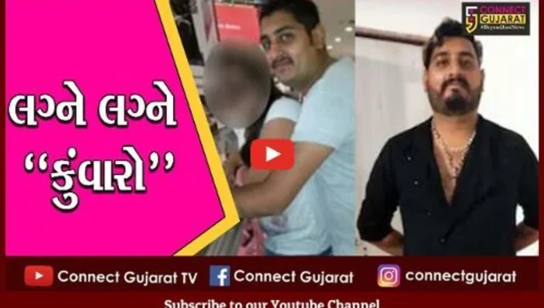 અમદાવાદ : “લગ્ને લગ્ને કુંવારો”, 5 યુવતીઓ સાથે લગ્ન કરી વિશ્વાસઘાત કરનાર “વરરાજા” ઝડપાયો…
