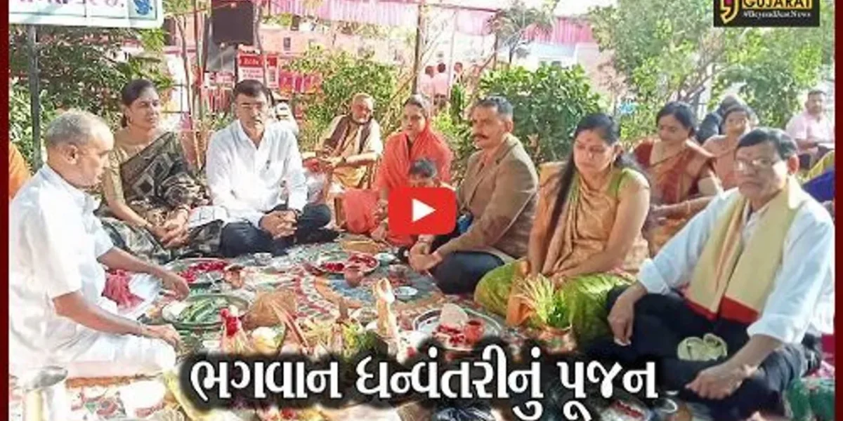 ભાવનગર : ધનતેરસના પાવન પર્વે વૈદ્યસભા દ્વારા ભગવાન ધન્વંતરીનું વિશેષ પૂજન કરાયું…