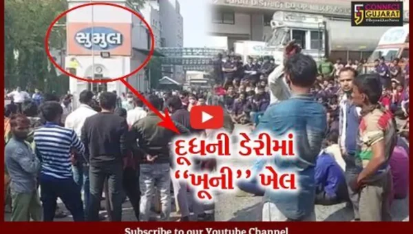 સુરત : સુમુલ ડેરીમાં પાર્કિંગ મુદ્દે 2 ટેન્કર ડ્રાઇવર વચ્ચે થઈ છુરાબાજી, એક ડ્રાઇવરની હત્યા