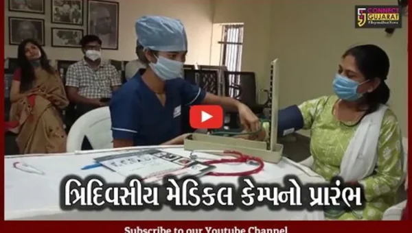 ભરૂચ : પંડિત ઓમકારનાથ હોલ ખાતે ત્રિદિવસીય ફ્રી મેડિકલ હેલ્થ ચેક-અપ કેમ્પનો પ્રારંભ, લાભ લેવા અપીલ…