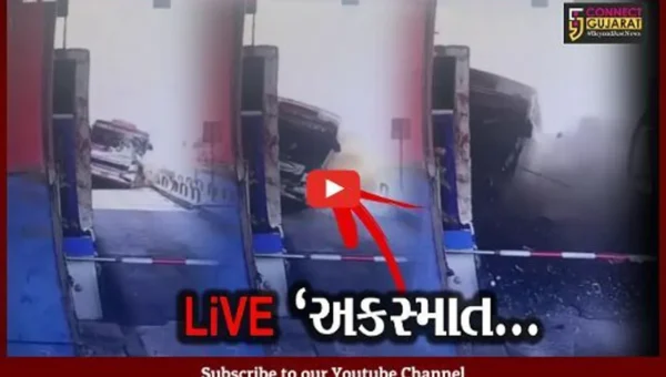 તાપી : સોનગઢ-માંડળ ટોલ નાકા પર જાનૈયા ભરેલી બસ અથડાઈ, જુઓ અકસ્માતના “LIVE” દ્રશ્યો…