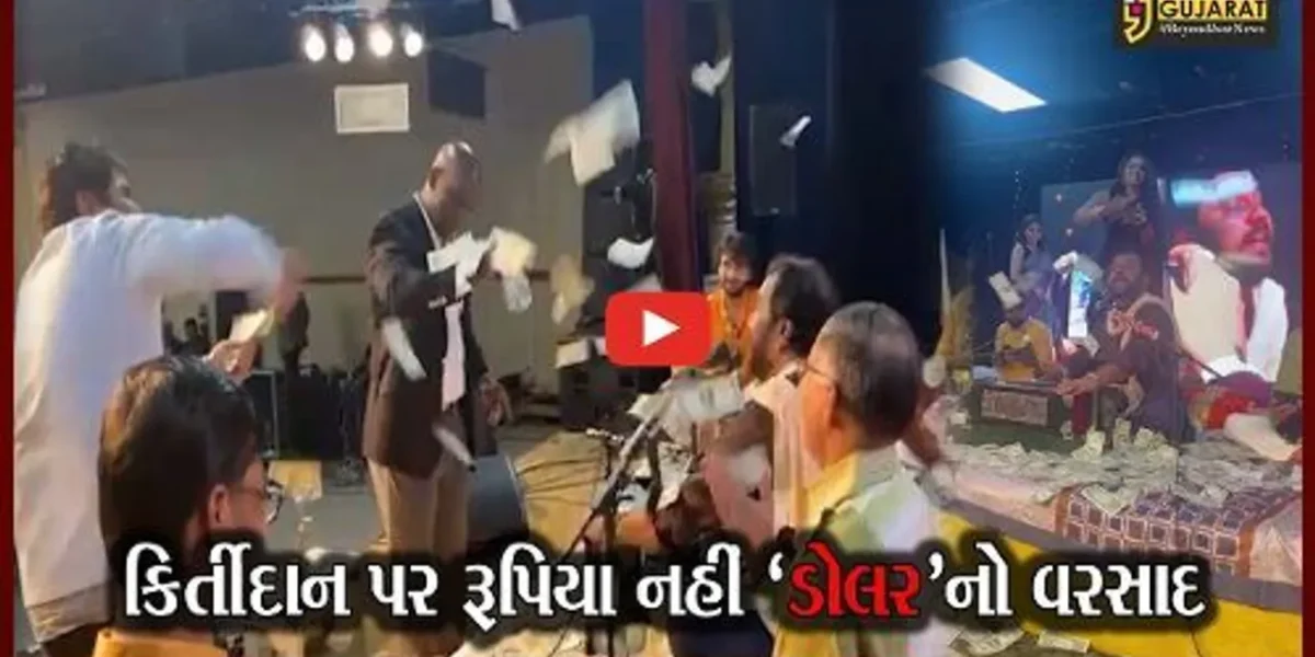 અમેરિકામાં કિર્તીદાને છેડ્યું ‘લીલી લીંબડી રે…’ ગીત અને મહિલાઓએ કરી ડોલરની વર્ષા