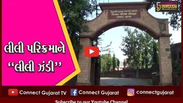 જુનાગઢ : લીલી પરિક્રમામાં માત્ર 400 સાધુ-સંતો ને જ મંજૂરી, અનેક હિન્દુ સંગઠનોમાં નારાજગી…