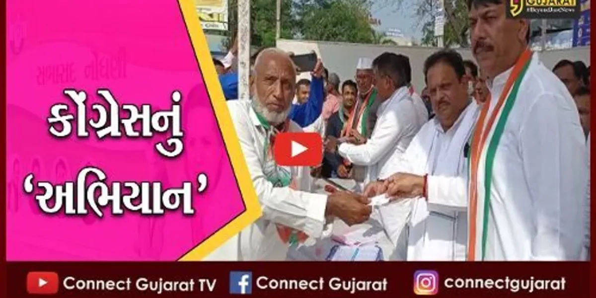 ભરૂચ: જિલ્લા કોંગ્રેસ દ્વારા ‘સભ્ય નોંધણી’ અને ‘જન જાગૃતિ અભિયાન’ અંતર્ગત કાર્યક્રમો યોજાયા
