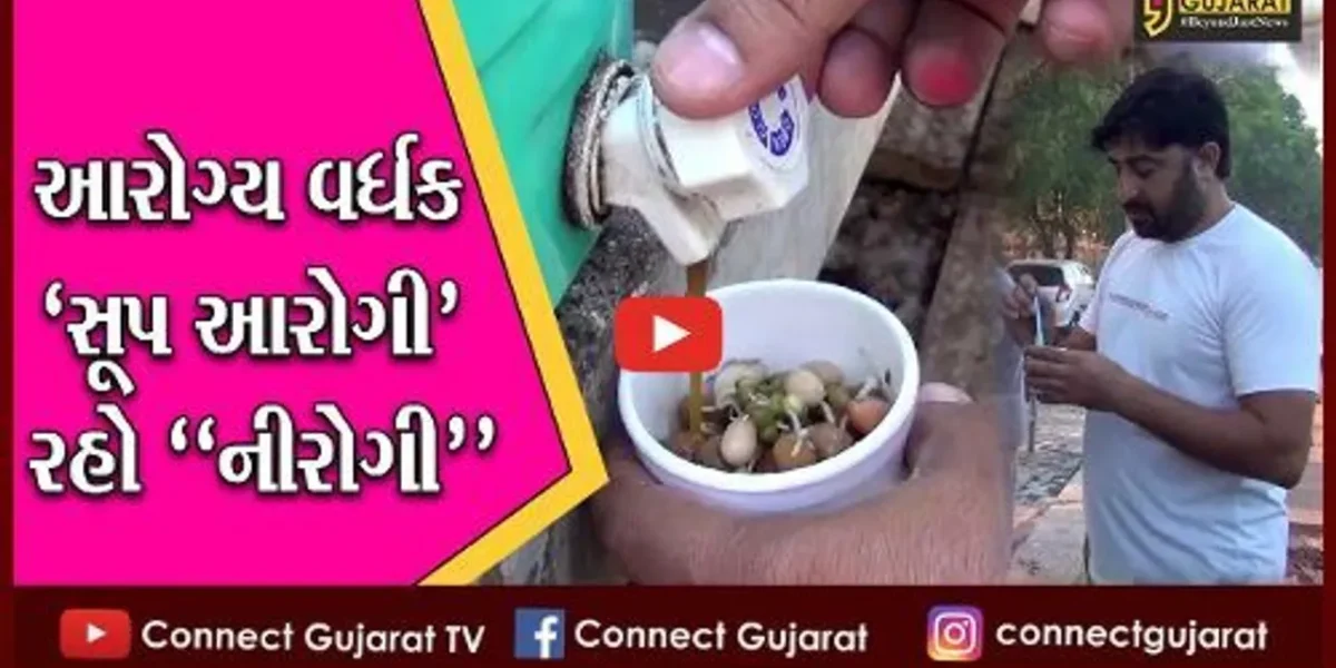 જામનગર : શિયાળામાં મોર્નિંગ વોક વેળા આરોગ્ય વર્ધક સૂપનું સેવન કરતાં સ્વાસ્થ્ય પ્રેમીઓ..