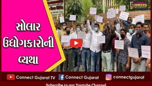 વડોદરા : GSTમાં સીધો સાત ટકાનો વધારો ઝીંકી દેવાતાં સોલાર ઉદ્યોગકારોમાં રોષ ()