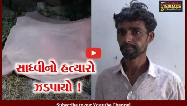 અમરેલી: સાધ્વીની હત્યા કરનાર આરોપી ઝડપાયો,આશ્રમની જમીન પચાવી પાડવા રચ્યું હતું ષડયંત્ર