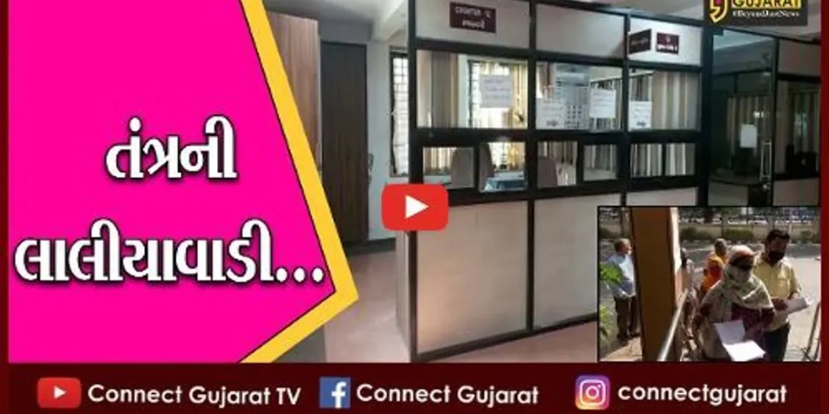 અમદાવાદ : કલેકટરના આદેશનું ઉલ્લંઘન, લોકોની લાગી કતાર પણ કચેરીને તાળા