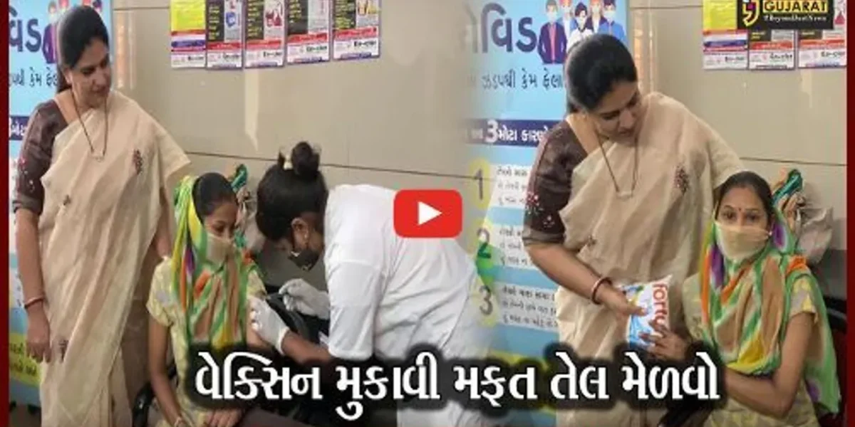 સુરત : વેક્સિનનો બીજો ડોઝ નહીં લેનારને આકર્ષવા પાલિકાનો અનોખો પ્રયાસ, શરૂ કર્યું 1 લીટર તેલનું વિતરણ.