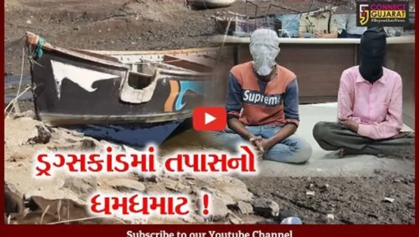 દેવભૂમિ દ્વારકા: રૂ. 315 કરોડના ડ્રગ્સ ઝડપાવવાના મામલામાં બોટ સાથે વધુ 2 આરોપીની ધરપકડ