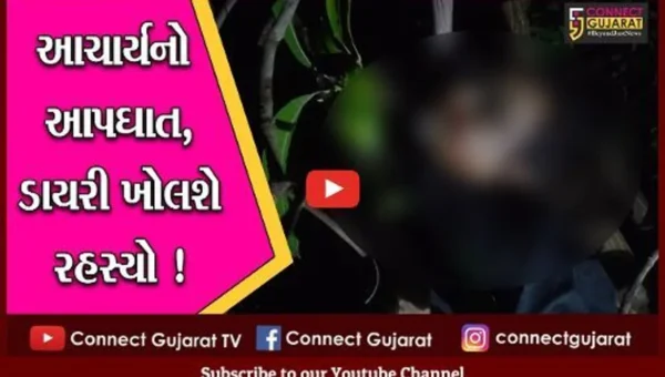 ભરૂચ:અંકલેશ્વરની સજોદ શાળાના આચાર્યએ વિદ્યાર્થિની સાથે છેડતીના આરોપ બાદ કર્યો આપઘાત,ડાયરી ખોલશે રહસ્યો ?