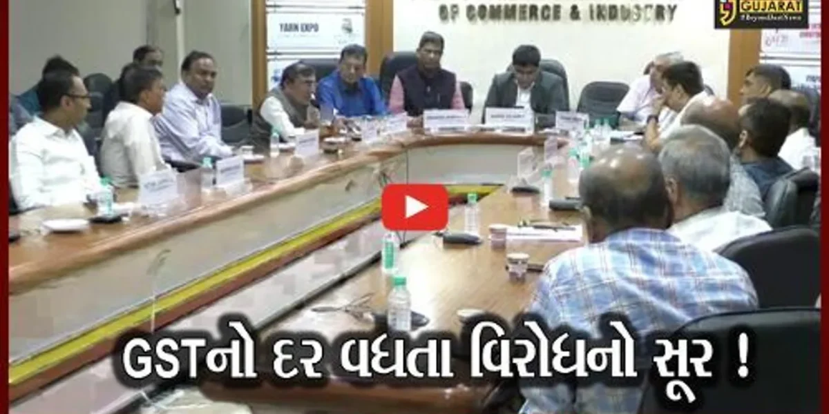 સુરત: GSTના દર વધતાં વેપારીઓમાં વિરોધનો સૂર,દેશભરના ઉદ્યોગકારોની યોજાય બેઠક