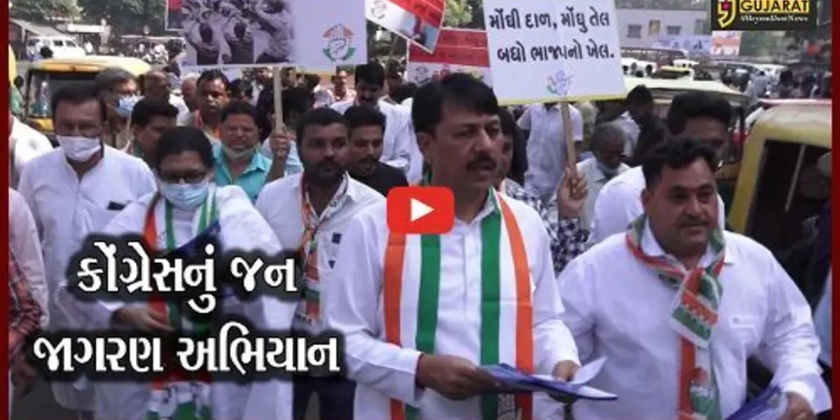 અમદાવાદ: 2022ની ચૂંટણી માટે કોંગ્રેસનું એક્શન પ્લાન; આજથી જન જાગરણ અભિયાનની શરૂઆત