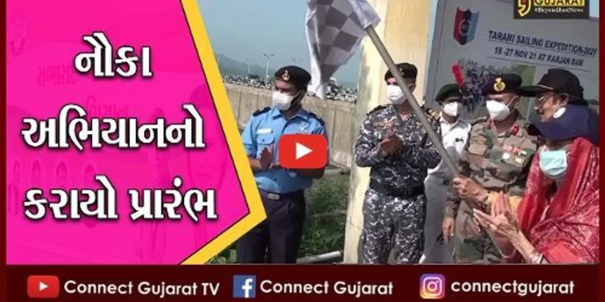 નર્મદા: 72માં બંધારણ દિવસ અને NCC દિવસની ઉજવણીના ઉપલક્ષમાં નૌકા અભિયાનનો પ્રારંભ