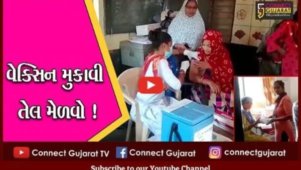 ભરૂચ: તંત્રનો નવતર અભિગમ,વેક્સિન મુકાવો અને 1 લિટર તેલ વિનામૂલ્યે મેળવો