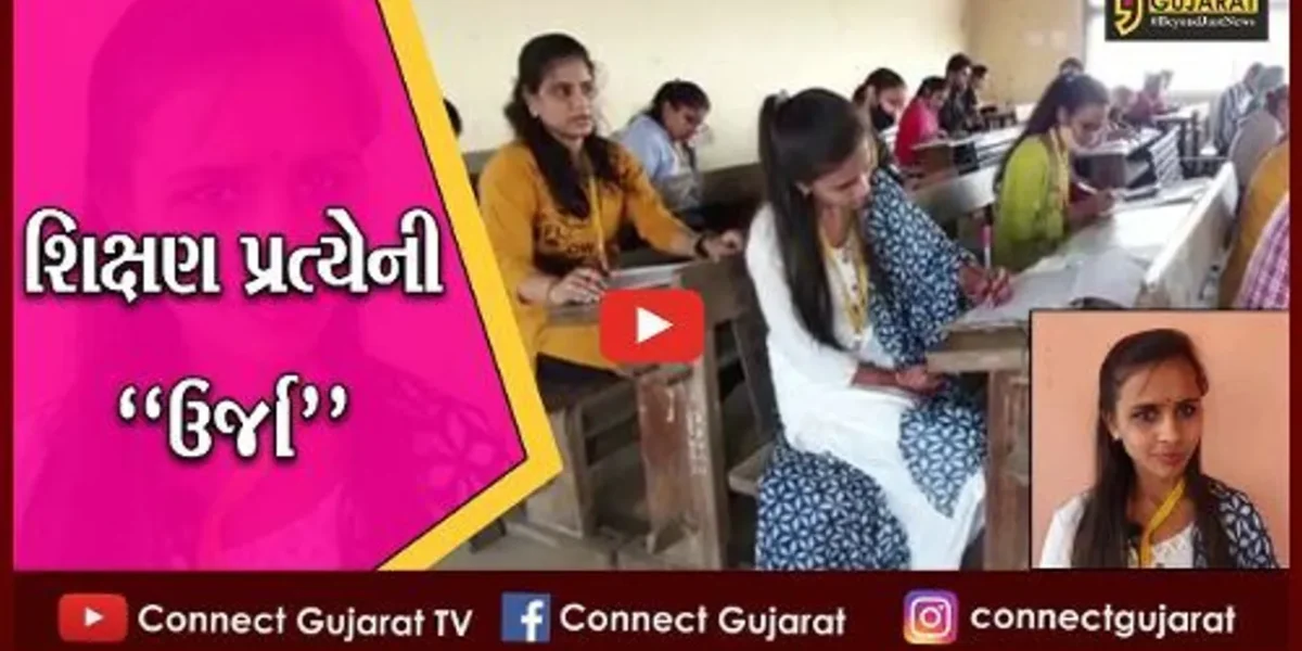 દાહોદ : સાત ફેરા પહેલા ભવિષ્યની ચિંતા, યુવતીએ પોતાના લગ્નના દિવસે પરીક્ષા આપી..