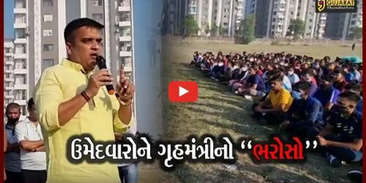 સુરત : પોલીસ ભરતીમાં ગૃહ રાજ્યમંત્રીએ આપ્યો ભરોસો, કહ્યું : લાયકાત ન ધરાવતા ઉમેદવારને ઘુસવા નહીં દઉં…