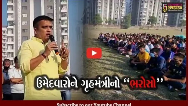 સુરત : પોલીસ ભરતીમાં ગૃહ રાજ્યમંત્રીએ આપ્યો ભરોસો, કહ્યું : લાયકાત ન ધરાવતા ઉમેદવારને ઘુસવા નહીં દઉં…
