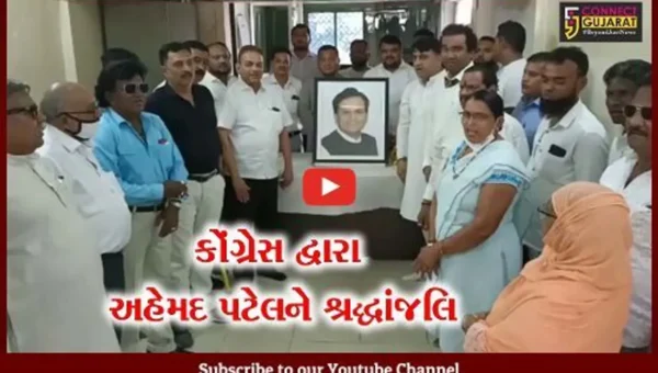 ભરૂચ: જિલ્લા કોંગ્રેસ કાર્યાલય ખાતે અહેમદ પટેલને શ્રધ્ધાસુમન અર્પણ કરાયા