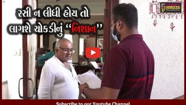 અમદાવાદ: જો તમે વેક્સિન ન લીધી હોય તો તમારા ઘરની બહાર ચોકડીનું નિશાન કરવામાં આવશે,જુઓ તંત્ર શું કરી રહયું છે કાર્યવાહી