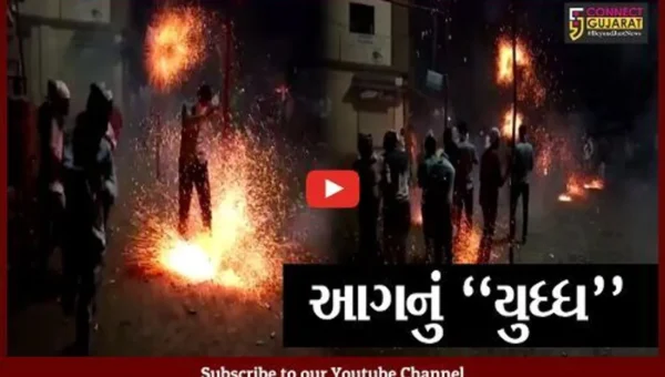 અમરેલી : સાવર અને કુંડલા વચ્ચે દિવાળીની રાત્રે જામશે અનોખુ “ઈંગોરિયા” યુધ્ધ…