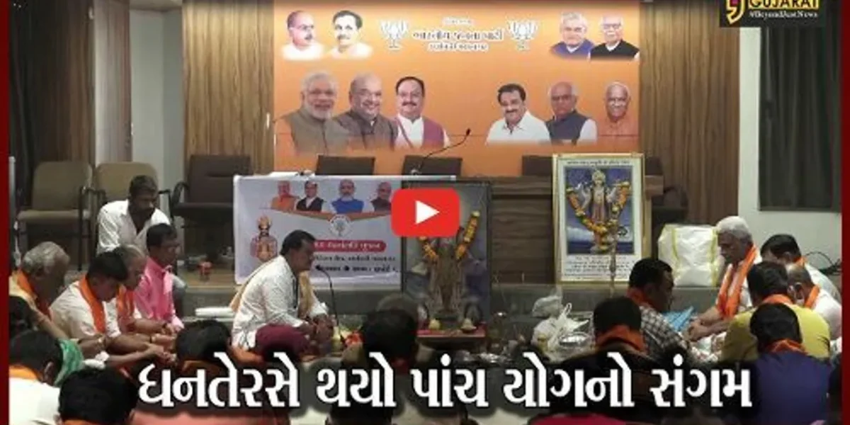 અમદાવાદ : ભાજપના શહેર કાર્યાલય ખાતે ધન્વંતરી પુજા કરવામાં આવી