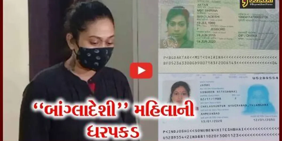 અમદાવાદ : બાંગ્લાદેશી યુવતી પડી “અમદાવાદી”ના પ્રેમમાં, પણ અંતે જવું પડ્યું જેલ.