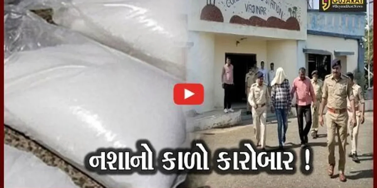 દેવભૂમિ દ્વારકા: ખંભાળિયા નજીકથી રૂપિયા 350 કરોડના 66 કિલો ડ્રગ્સના જથ્થા સાથે એક આરોપીની ધરપકડ