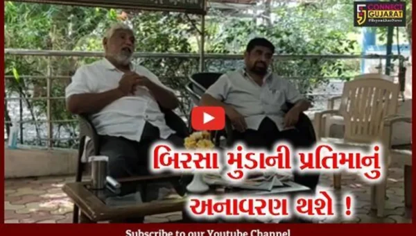 ભરૂચ: ઝઘડિયાના ચંદેરીયા ખાતે બિરસા મુંડાની પ્રતિમાનું અનાવરણ કરાશે
