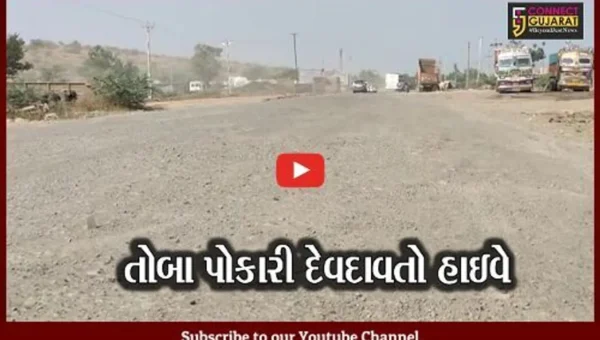 રાજુલા : હાઇવેની ગોકળગાય ગતિએ ચાલતી કામગીરી, વાહનચાલકો પરેશાન