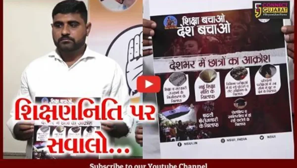 અમદાવાદ : નવી શિક્ષણનિતિ વિદ્યાર્થીઓનું નેતૃત્વ નાબુદ કરશે : NSUI પ્રમુખ મહિપાલ ગઢવી