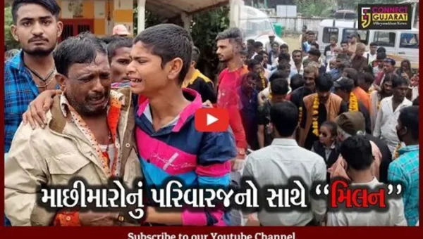 ગીર સોમનાથ: પાકિસ્તાની જેલમાં બંધ માછીમારો પરત વતન ફરતા સર્જાયા લાગણી સભર દ્રશ્યો